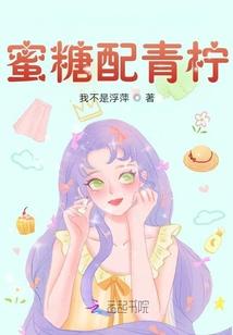 青柠加蜂蜜功效