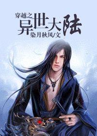 穿越之异世大陆摆烂