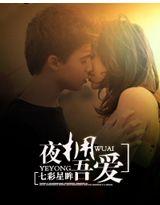 邪王在上下堂医妃要出墙