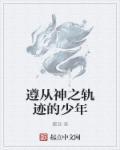 创之轨迹 神矛