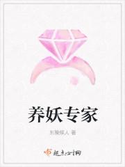 养鬼专家全文免费阅读