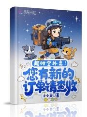 超时空科技有限公司