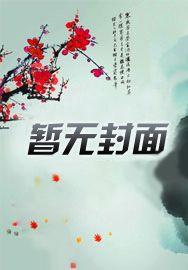废土新纪元TXT