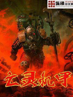 亡灵机甲的所有装备