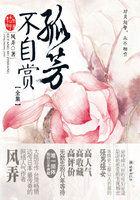 孤芳不自赏钟汉良受伤是哪一集