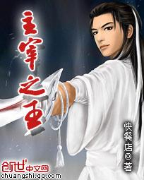 主宰之王女主推倒顺序