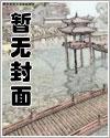 我只想当男闺蜜百度百科