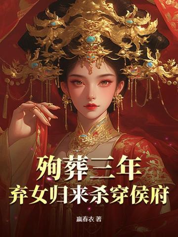 殉葬妃子