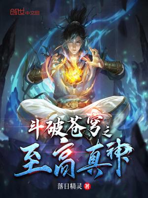 无尽炎帝全部目录正版