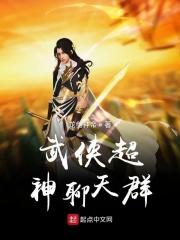 武侠之超神聊天群云梦大猫