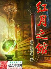 红月之国