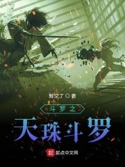 斗罗之天珠斗罗 鲸空了