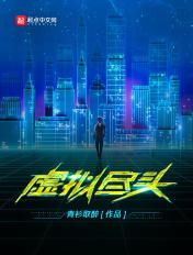 虚拟尽头为什么突然不写了