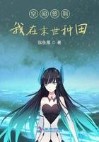空间签到我在末世种田陈鱼雁