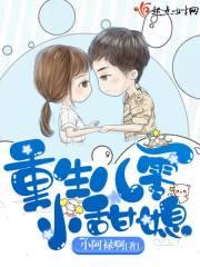 重生八零小甜媳免费阅读