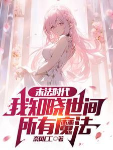 无赖贵族的异世界奢靡生活 在线