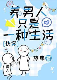 男人养男宠叫什么