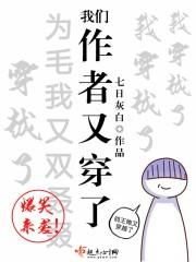 我们作者又穿了一件衣服