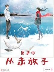 原来你从未放手评分