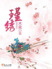 瑾绣雅轩美容会所怎么样啊