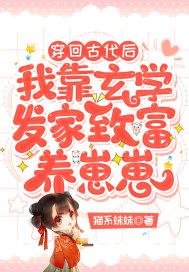 穿回古代发家致富的