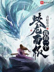 我有一个龙神岛