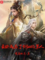 主角最后成为剑神的