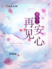 重生之再遇