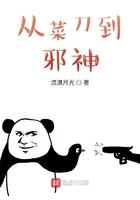 从菜刀到邪神怎么不更了