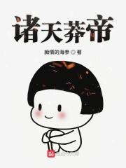 诸天莽帝永恒莲子建村令获取方法