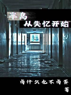 半岛从演员开始