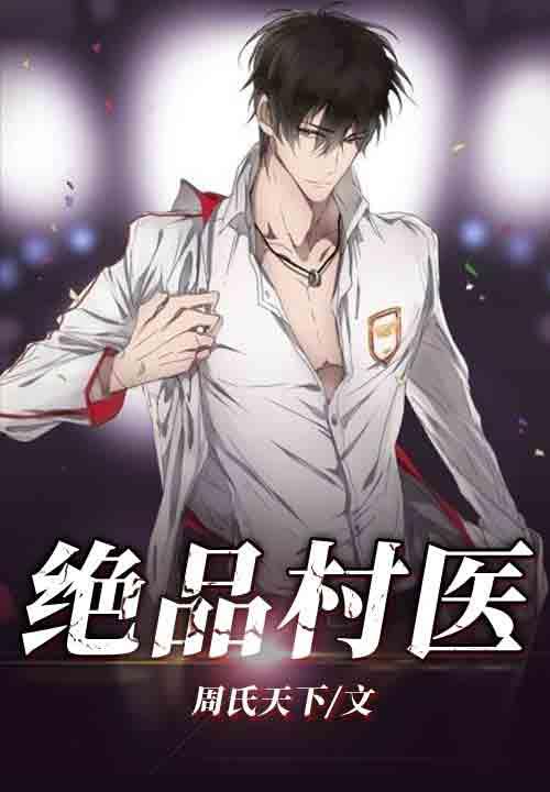 逆袭神医叶凡2269章